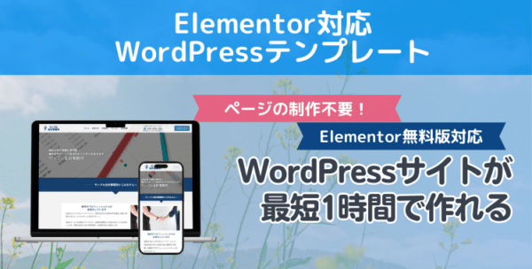 はっちゃんのWordPressテンプレート