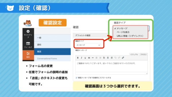 WPFormsの使い方