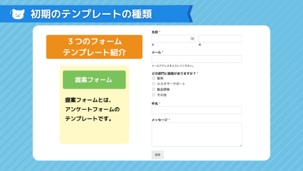 WPFormsの使い方